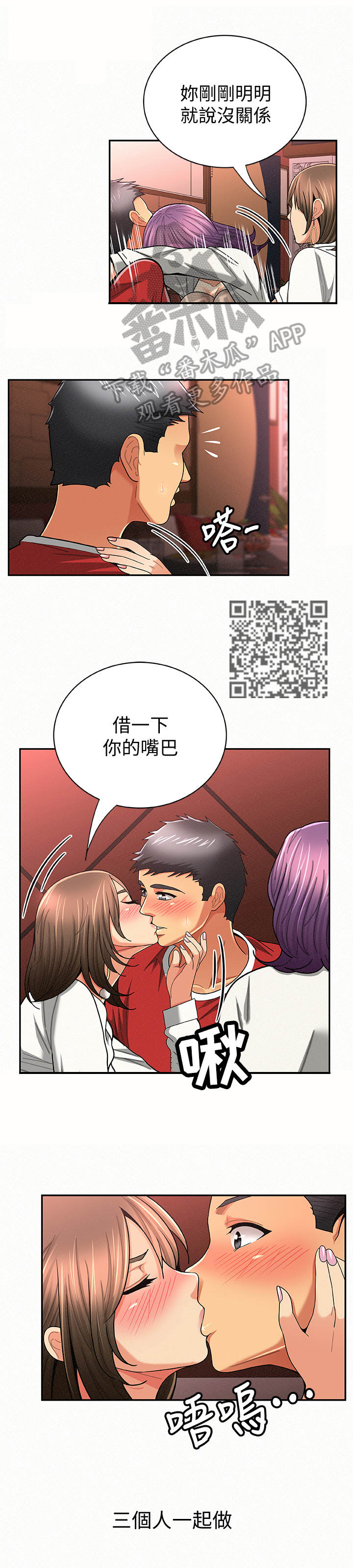 临时家政服务每小时需要多少钱漫画,第52章：努力2图