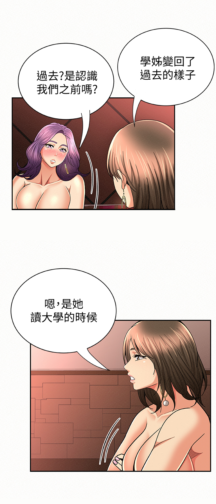 临时家教小说漫画,第55章：从前的她2图