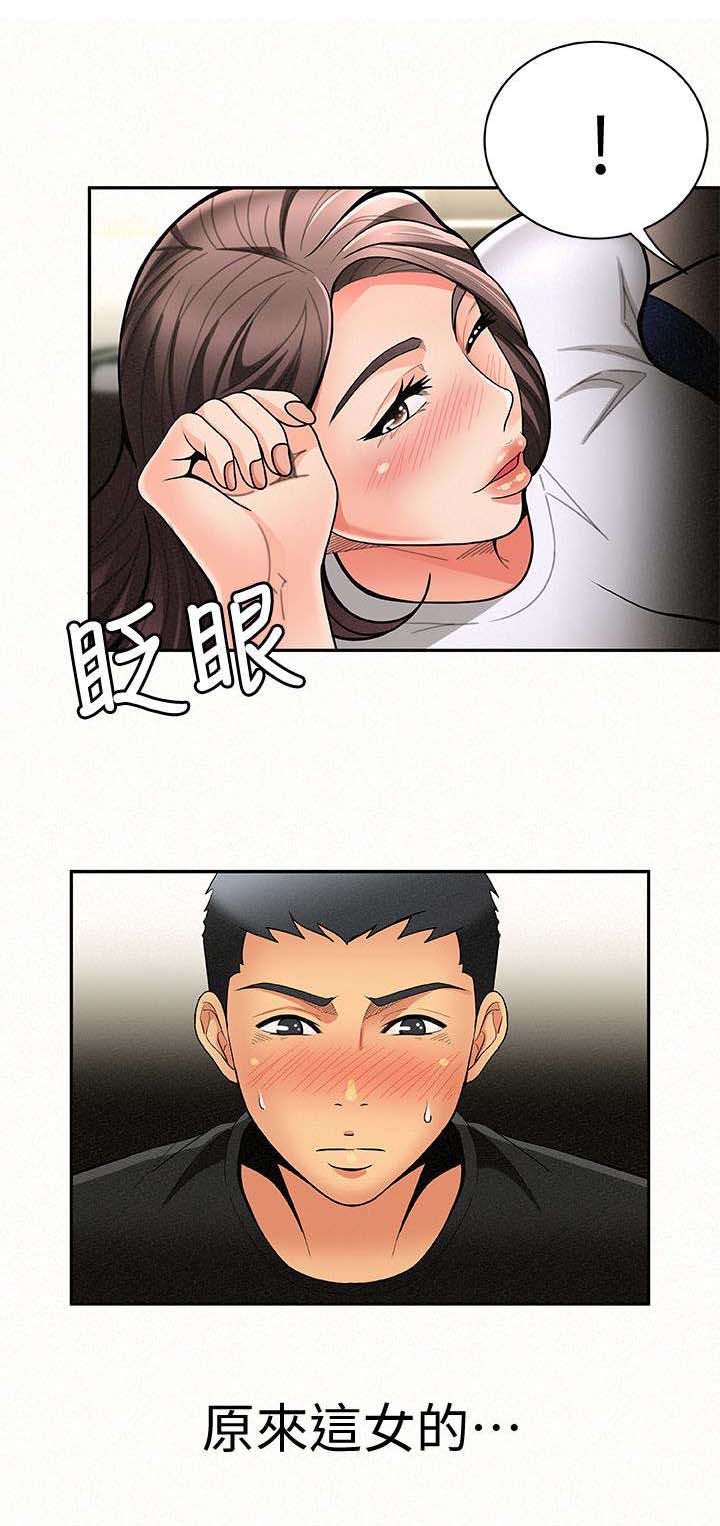 临时家教在线看漫画,第13章：归来2图