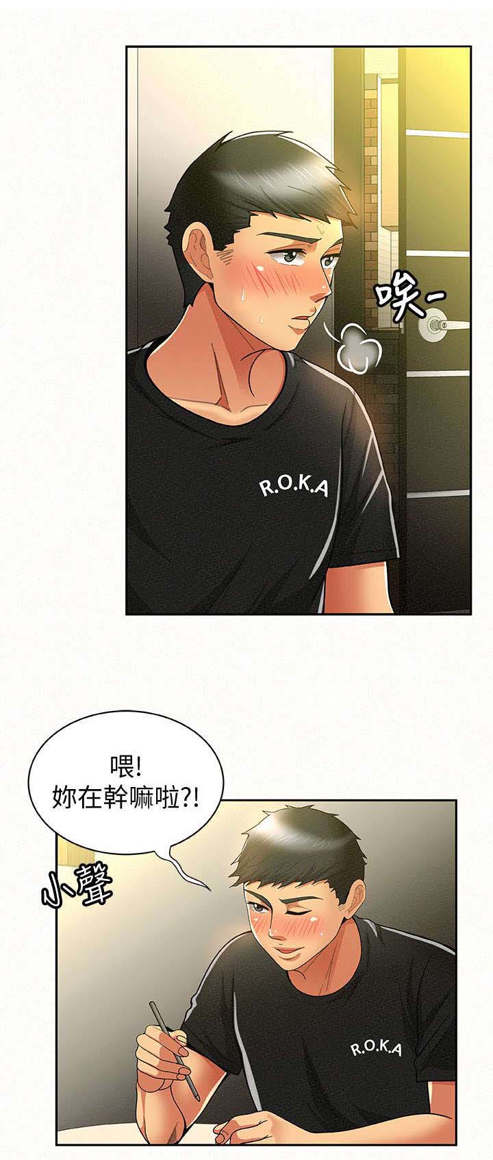 临时家教免费全集漫画,第20章：热身1图