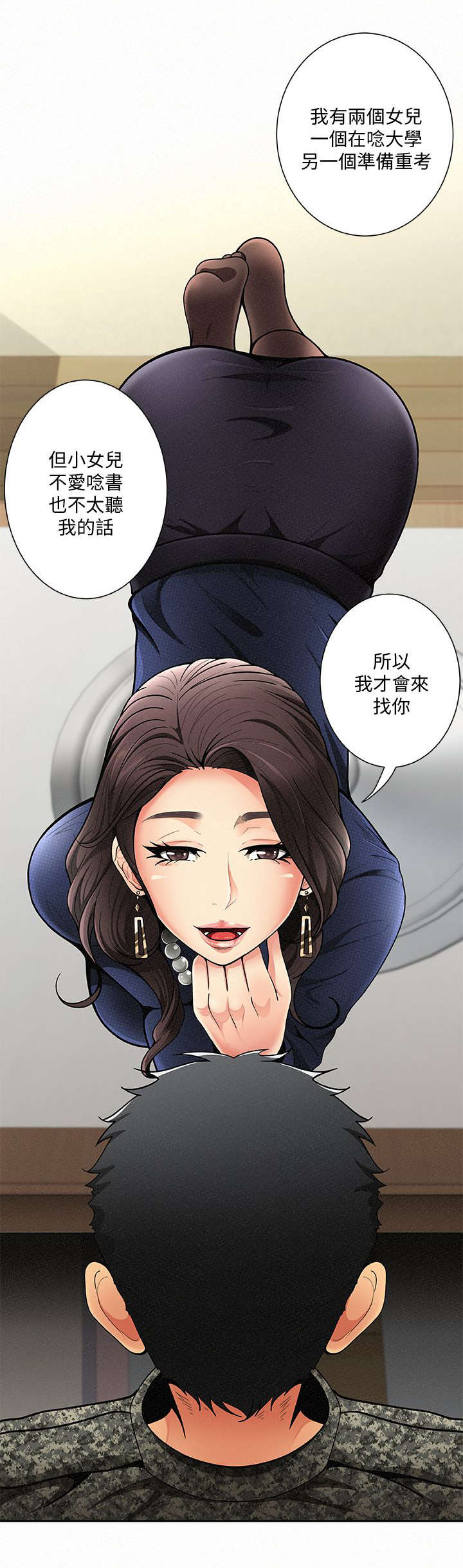 临时家教免费全集漫画,第2章：家教2图