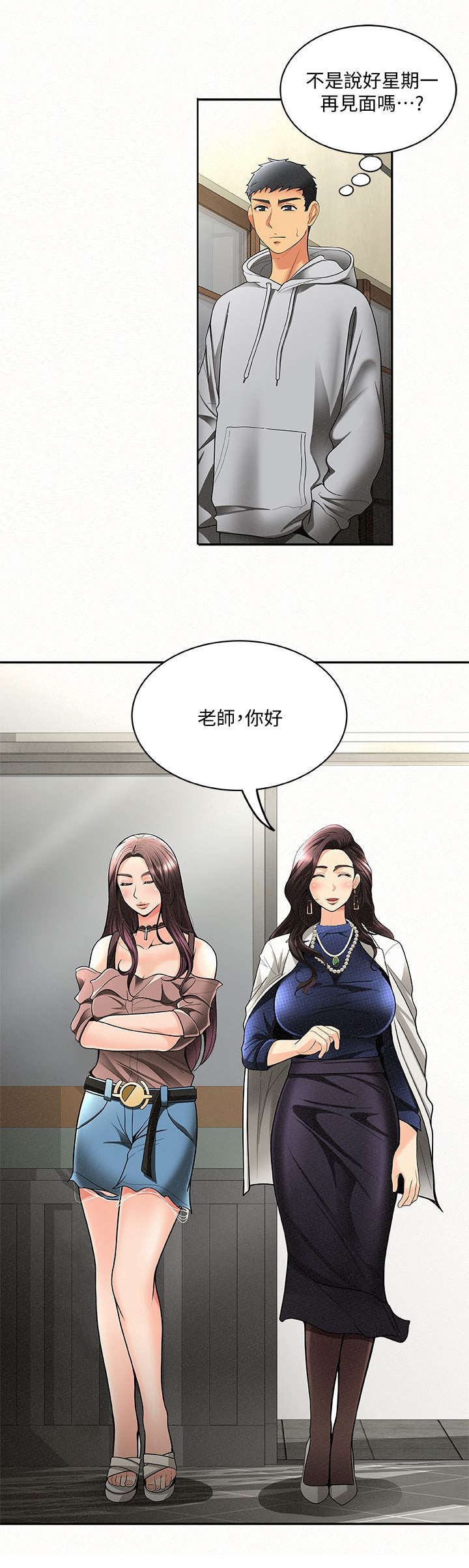 临时家教免费阅读全文小说漫画,第8章：女儿1图