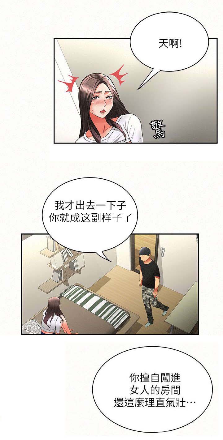 临时身份证当天可以拿到吗漫画,第13章：归来2图