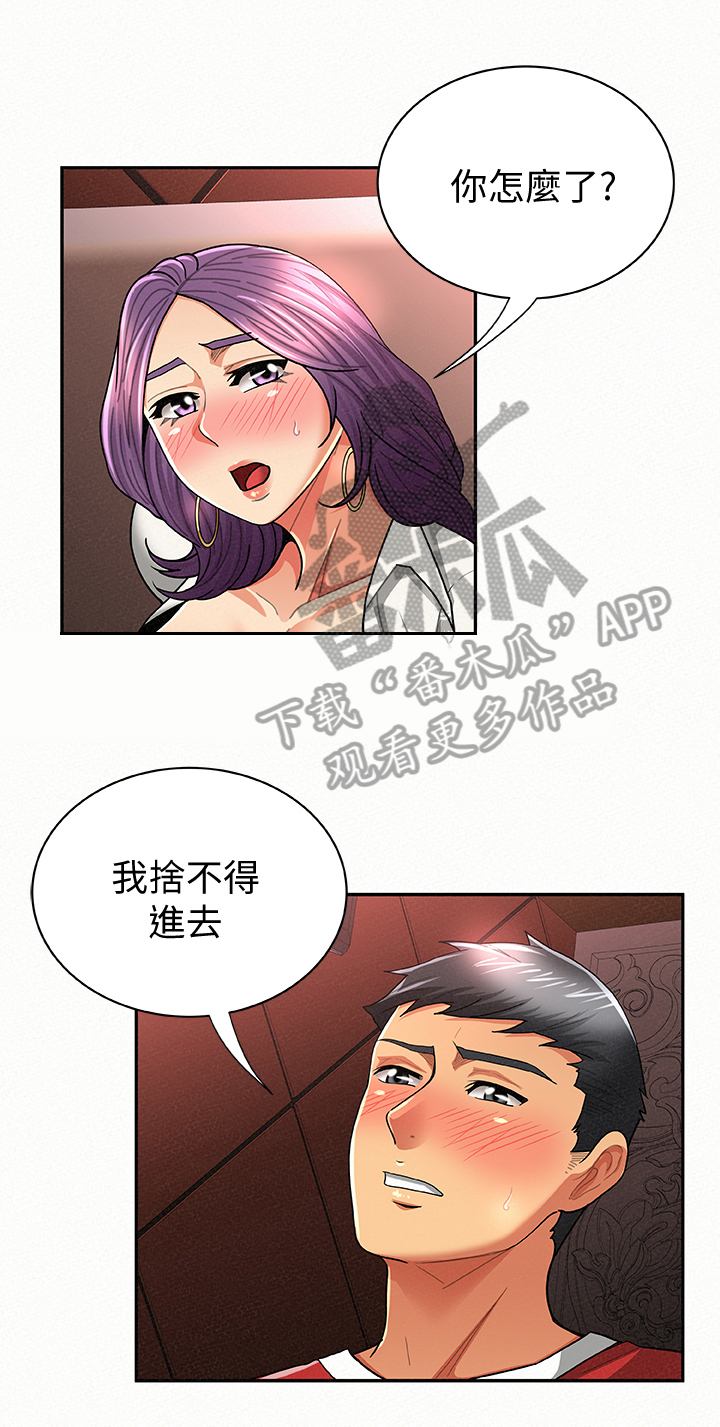 临时家教漫画免费观看未删减版漫画,第50章：意外来客1图