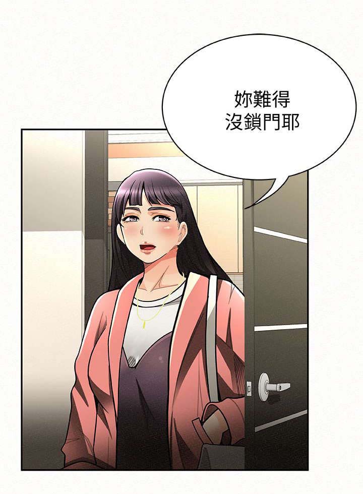 临时家教免费完整版漫画,第14章：撞见2图