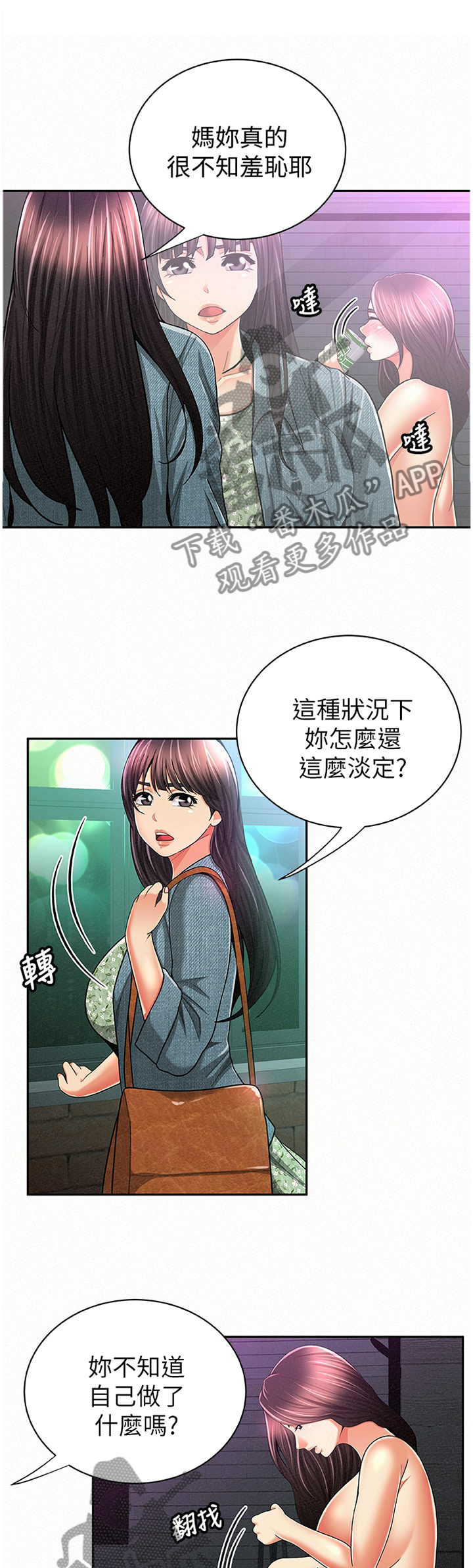 临时家教电影在线免费观看漫画,第67章：拿去看看1图