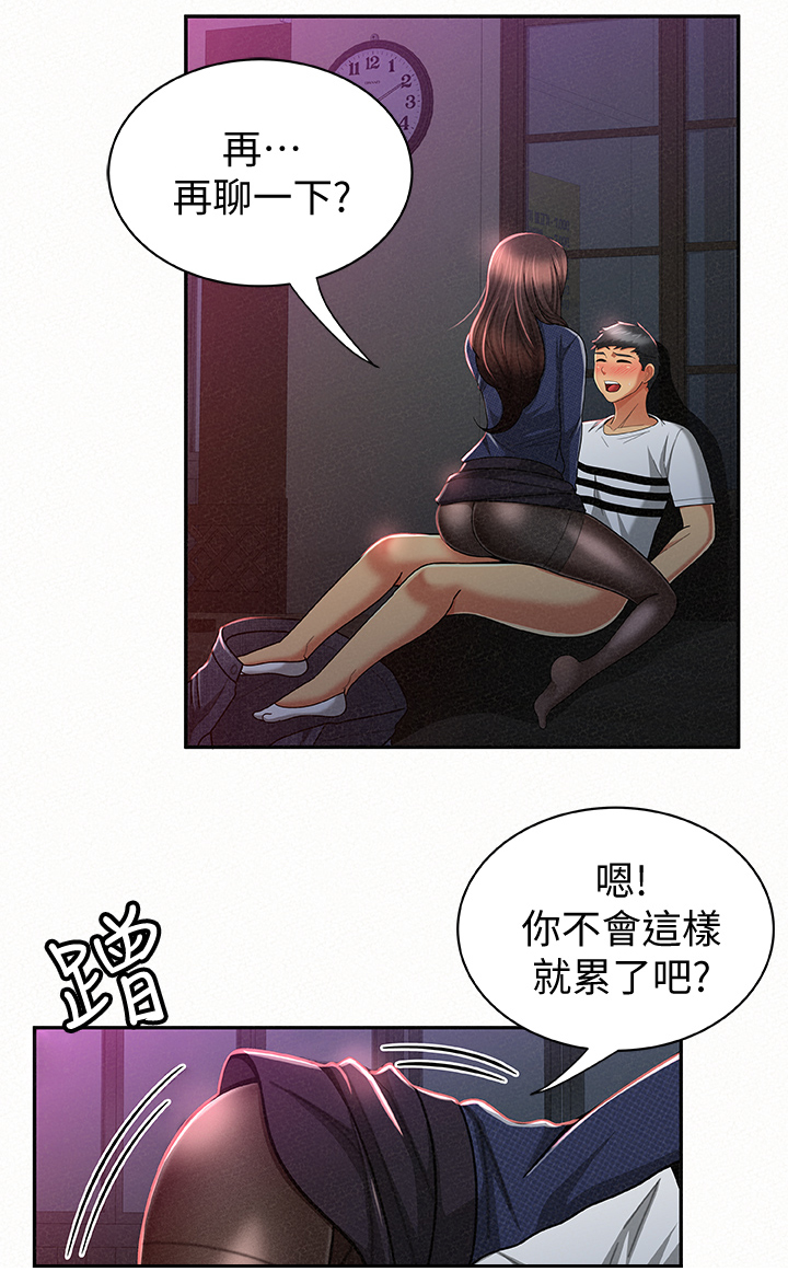 临时家教漫画免费无删减下拉式漫画,第41章：逼你开口1图