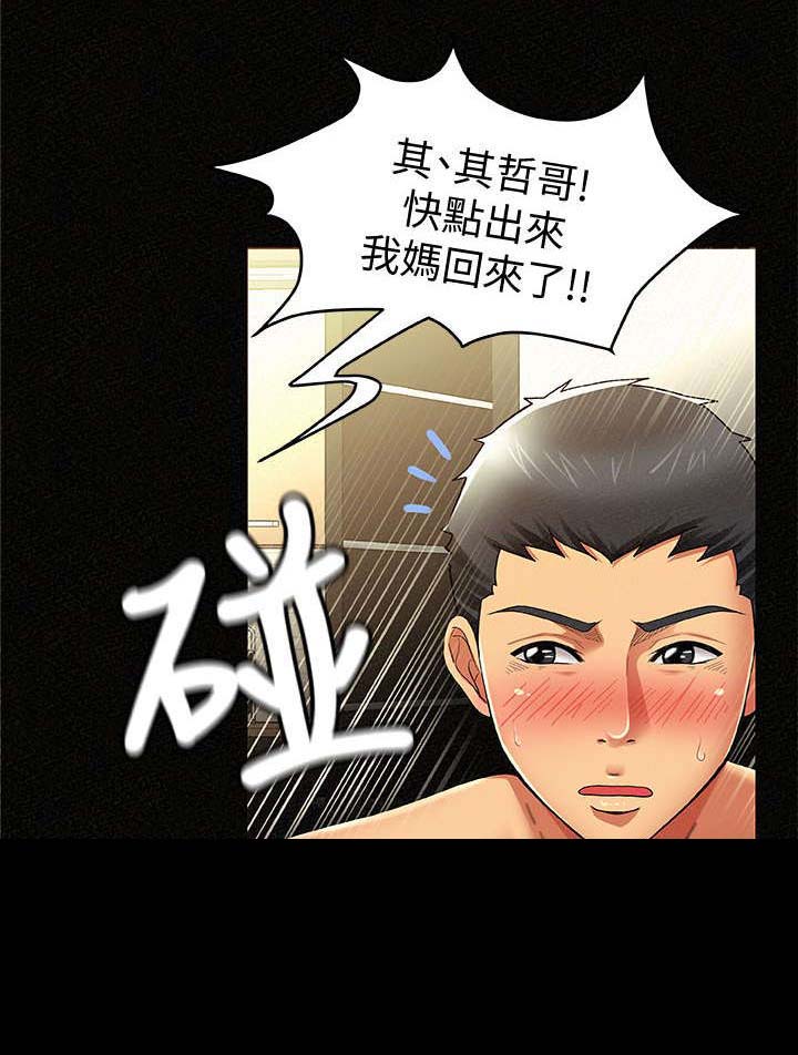 临时家教漫画,第16章：感觉1图