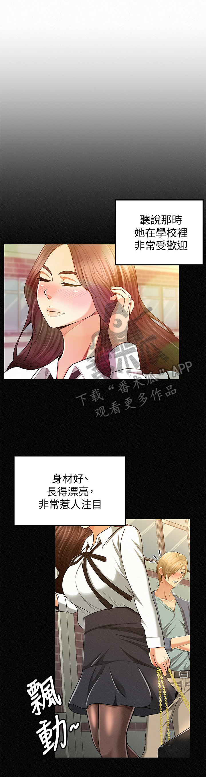 临时家教漫画,第55章：从前的她1图