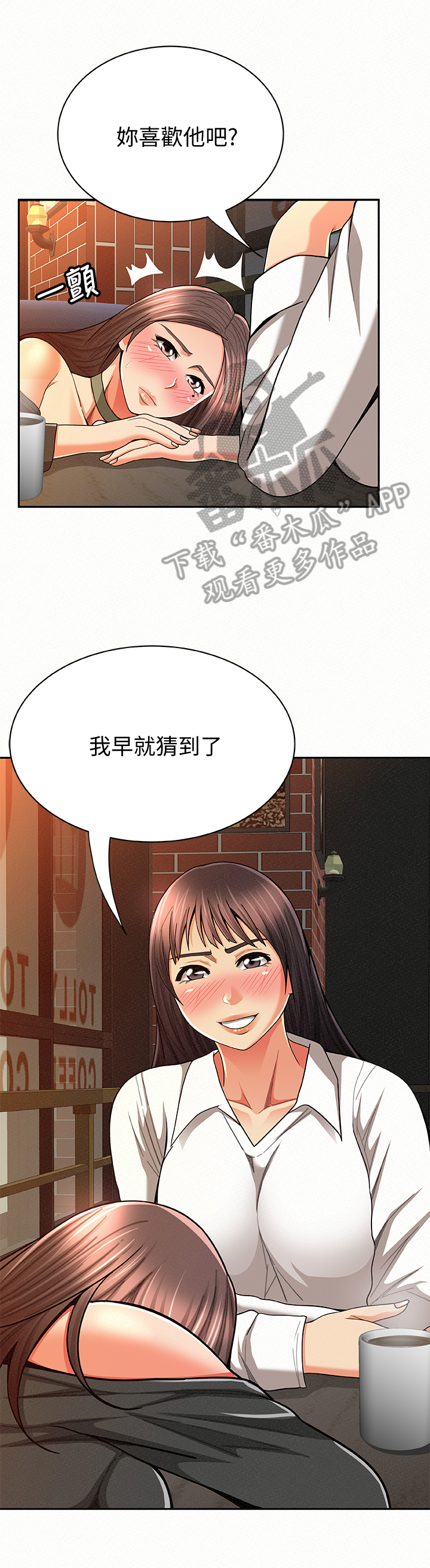 临时家庭是什么意思漫画,第57章：决定1图