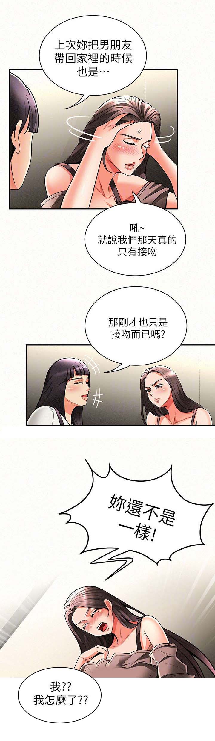 临时家政服务每小时需要多少钱漫画,第14章：撞见1图