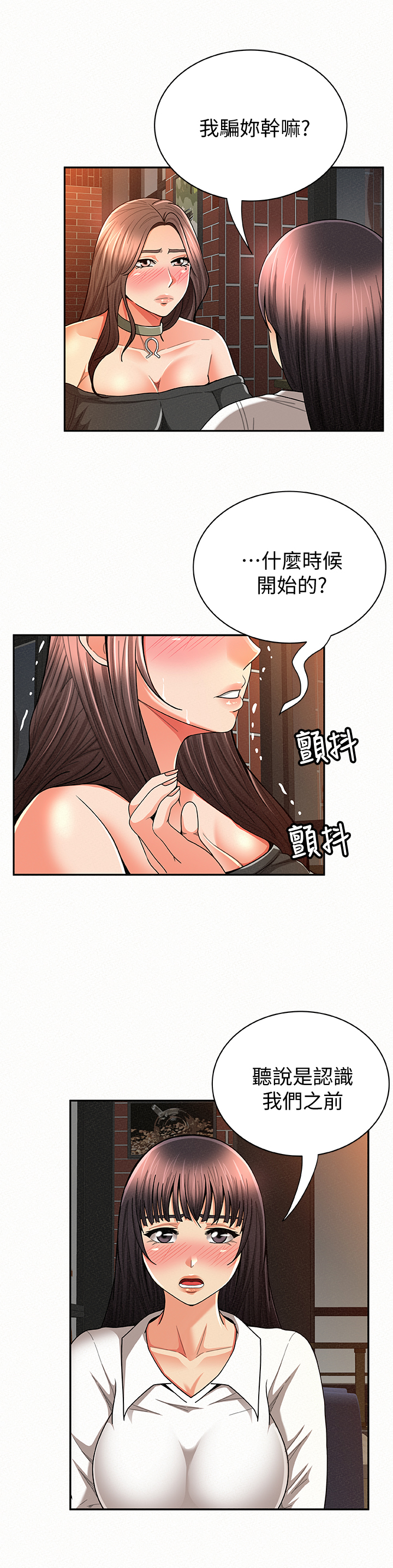 临时家属来队漫画,第57章：决定1图