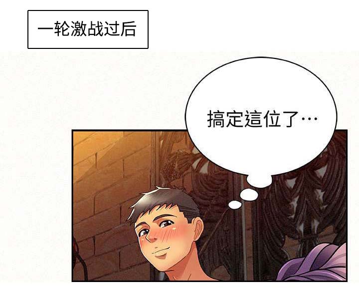 临时家教全集免费观看漫画,第19章：下一个目标1图