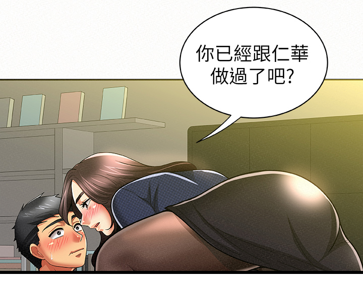 临时家具城漫画,第29章：满足1图