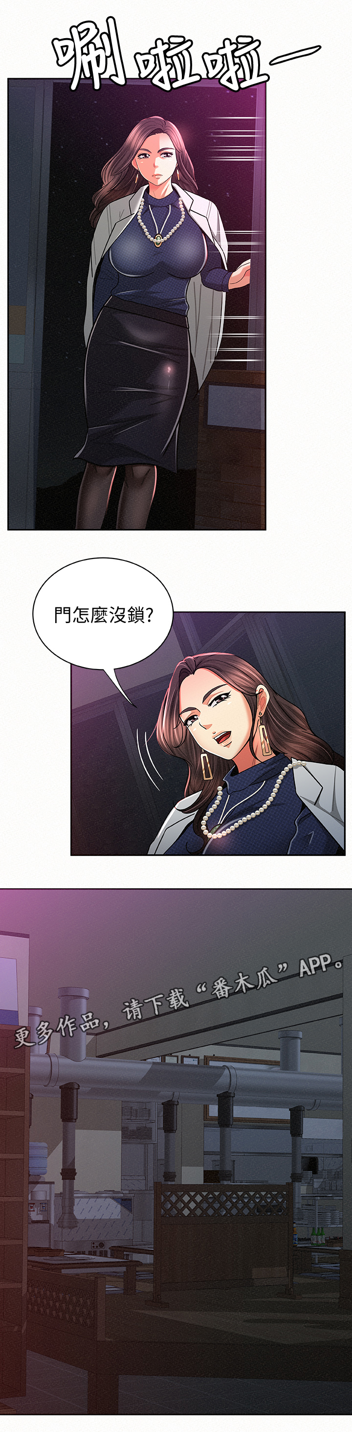 临时家教漫画,第39章：昏暗的房间2图