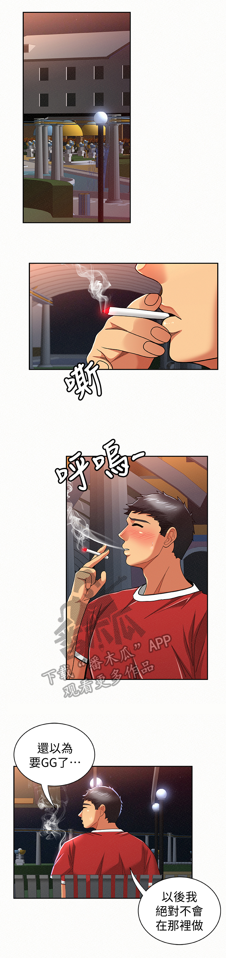 临时家里有事请假怎么说比较好漫画,第46章：烦恼1图