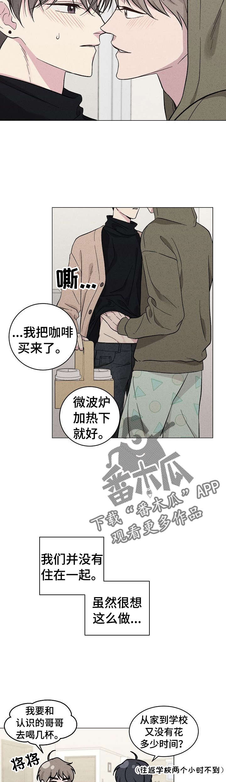 残留影子的地方漫画,第38章：愿望2图