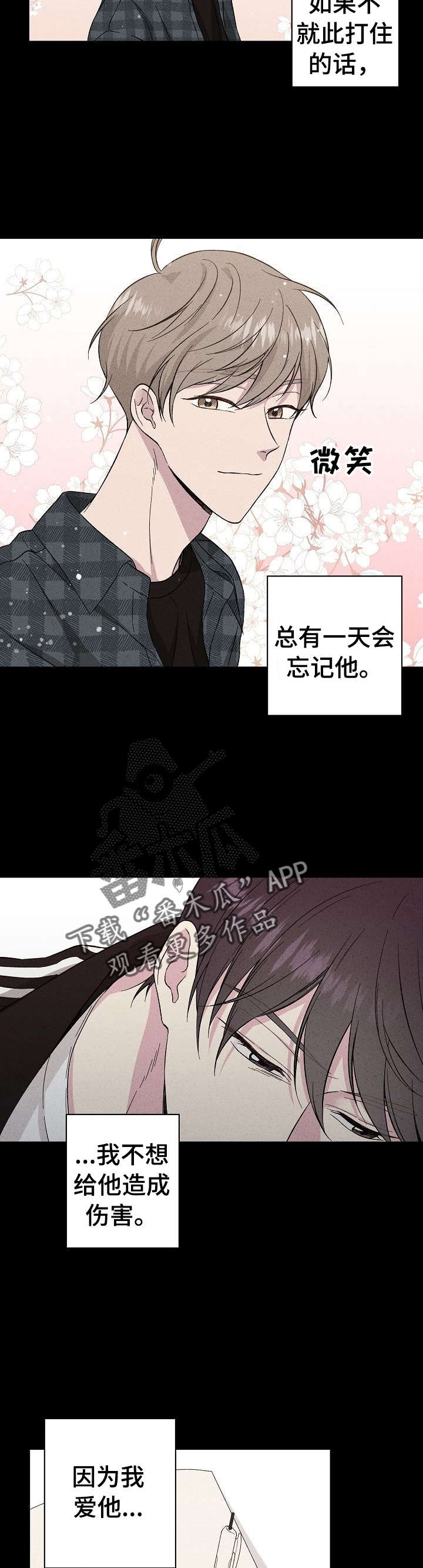 残留影子的地方漫画,第32章：我害怕2图