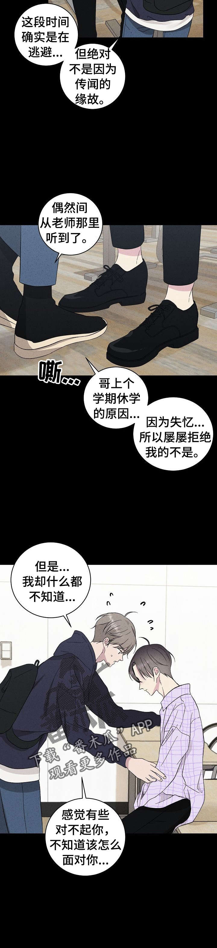 哪些地方能发现影子漫画,第31章：是梦2图