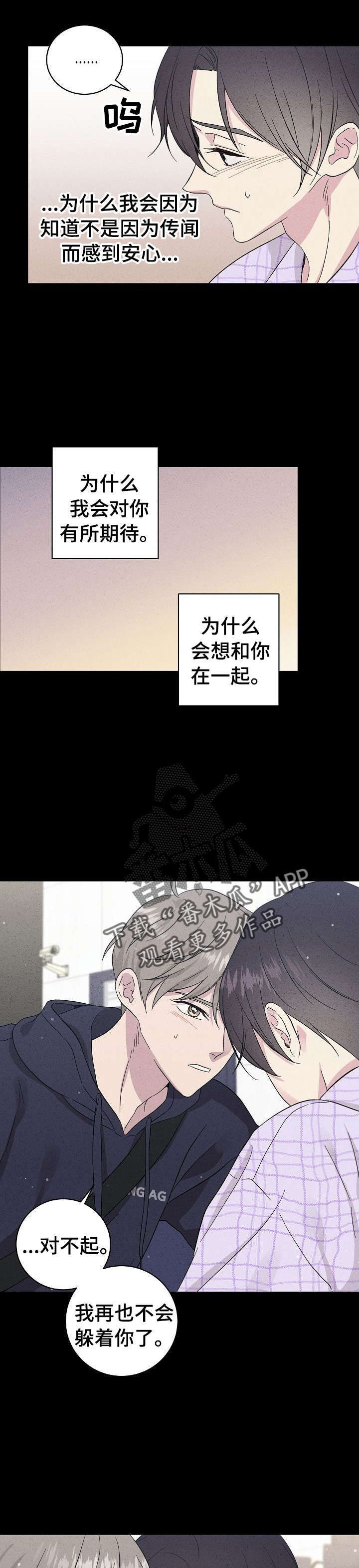 广岛地下残留的影子漫画,第31章：是梦1图