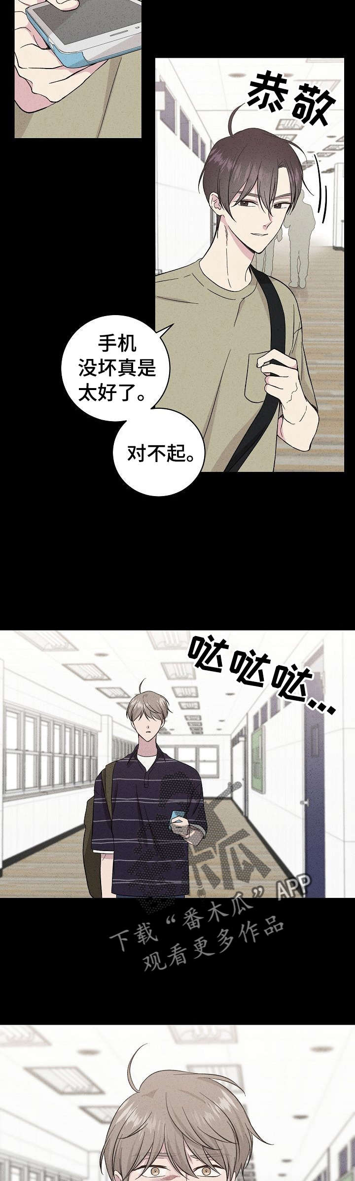 残留的痕迹怎么找漫画,第33章：忘了2图