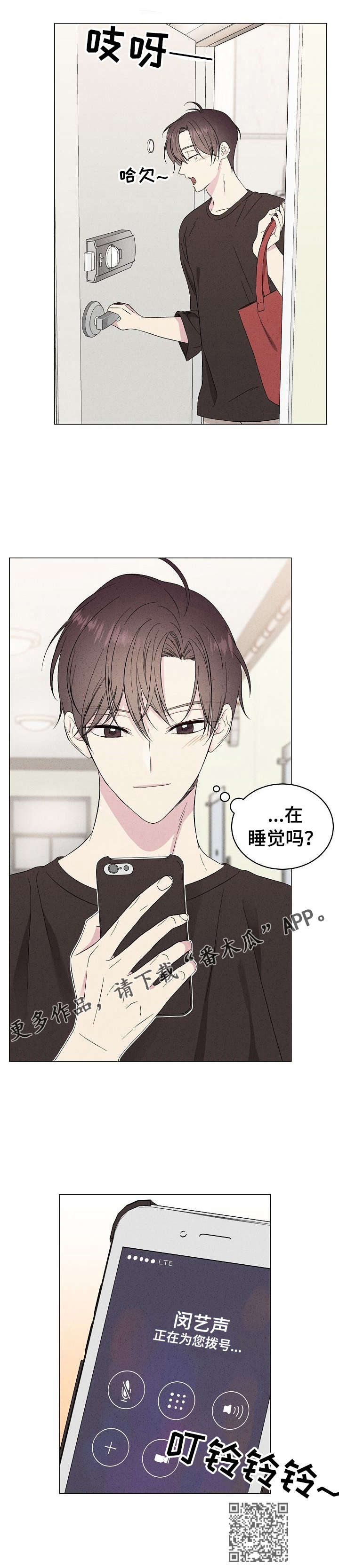 残留影子的地方漫画,第15章：再次喜欢2图