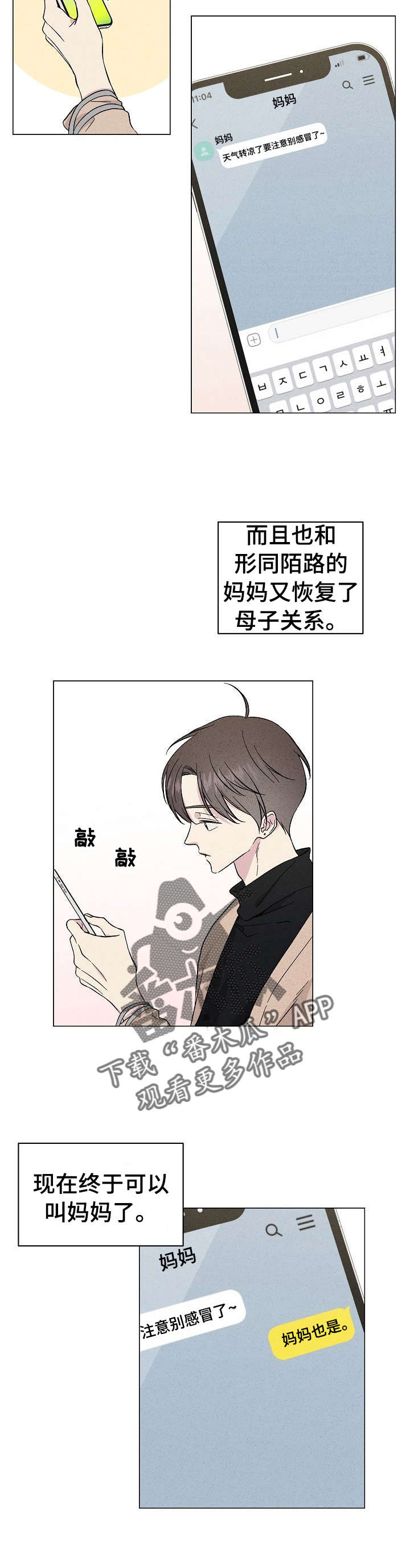 残留影子的地方漫画,第38章：愿望2图