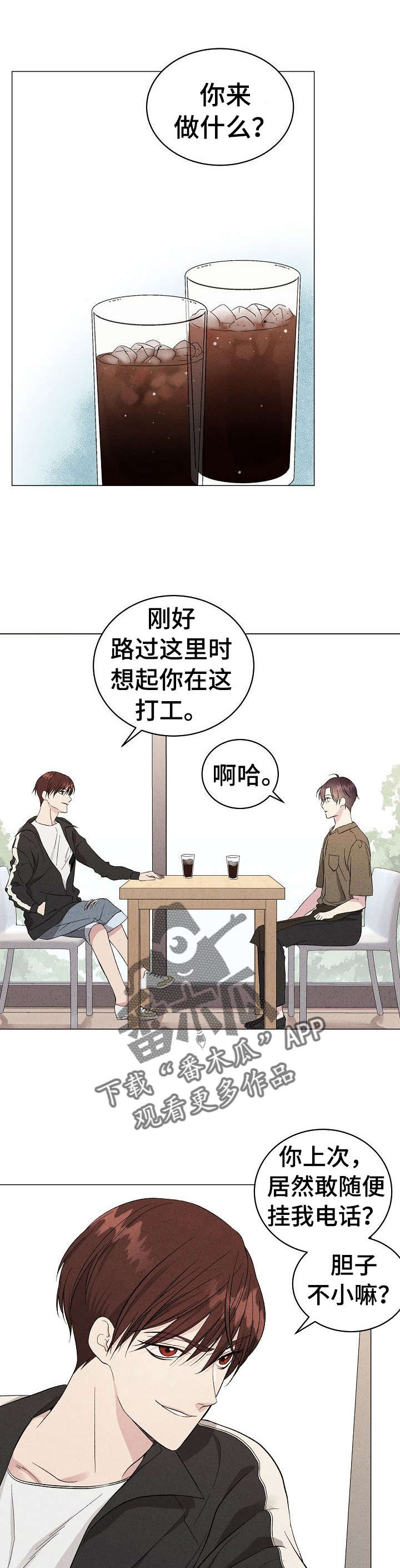 残留影子的地方漫画,第7章：参谋2图