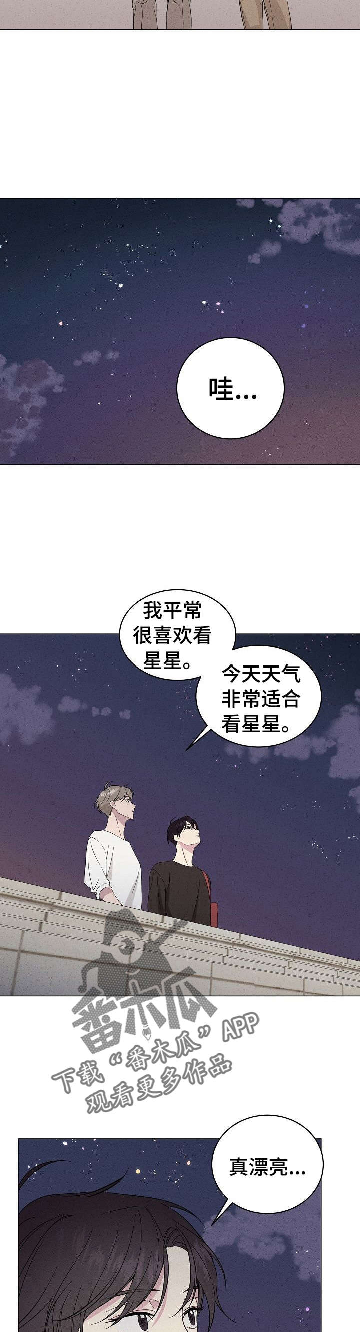 有光的地方就一定有影子漫画,第18章：许愿1图