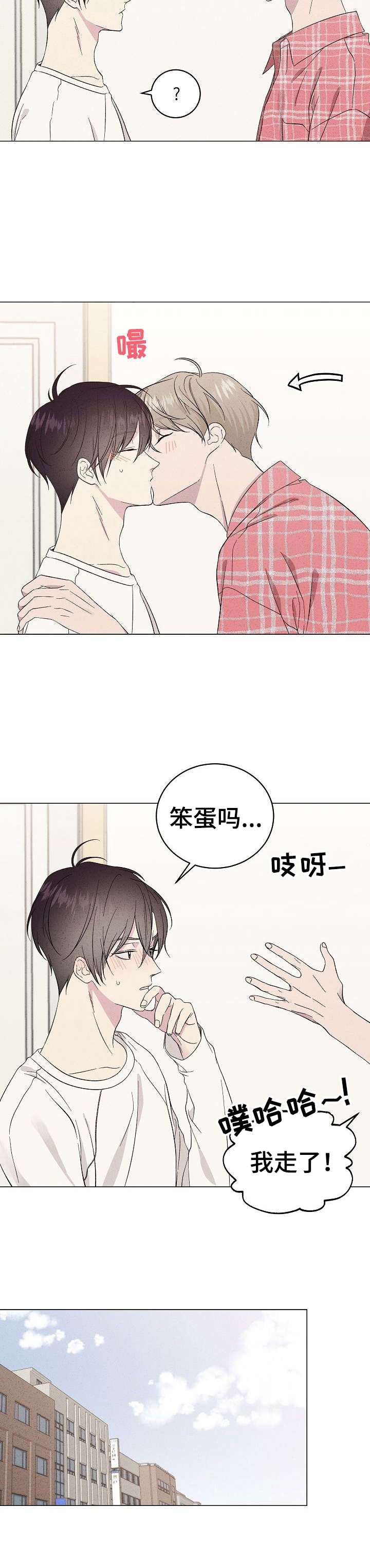 残留影子的地方漫画,第15章：再次喜欢1图
