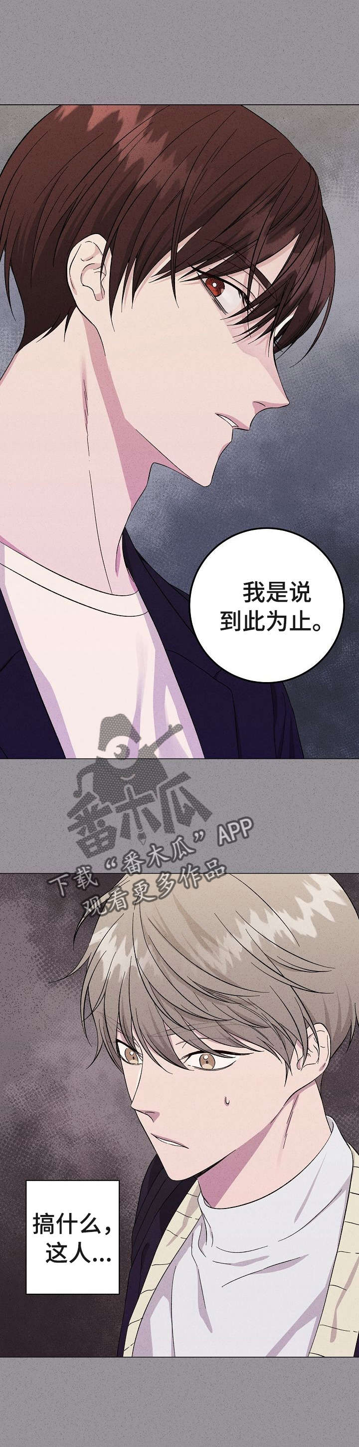 残留影子的地方漫画,第13章：议论2图