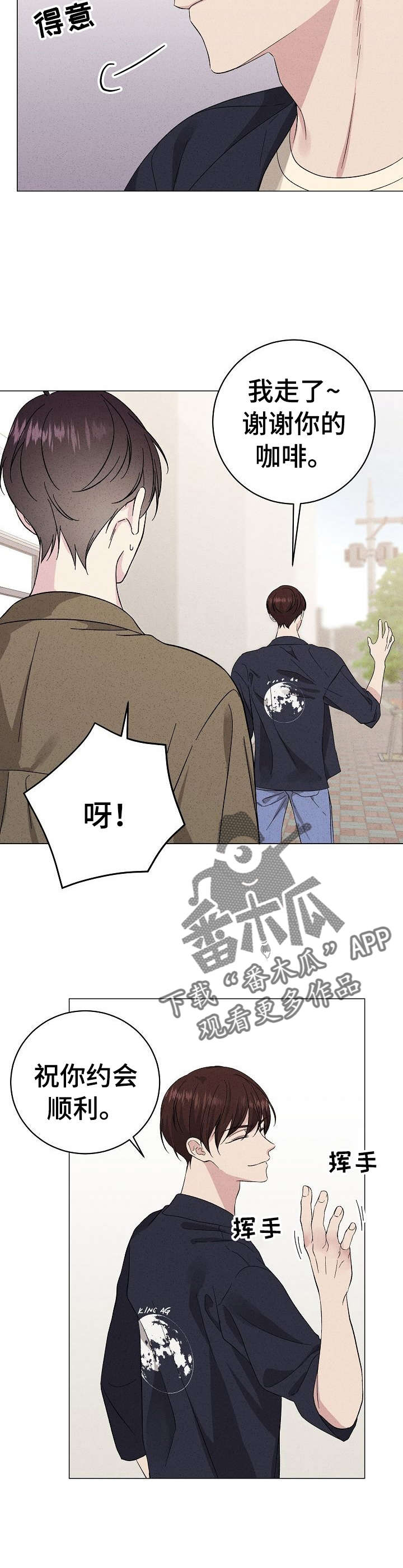 残留的淡影是什么意思漫画,第22章：约会2图