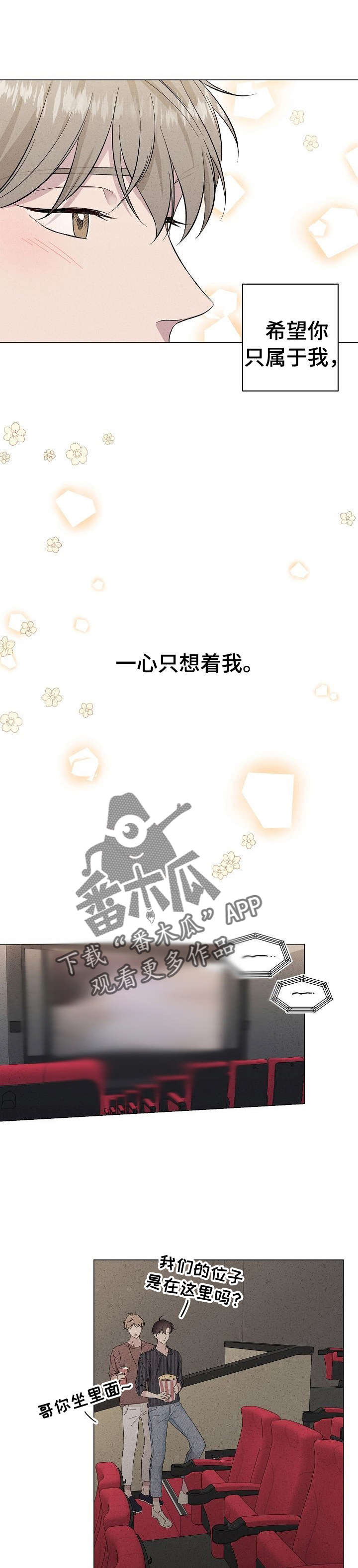 残留影子的地方漫画,第23章：在教室1图