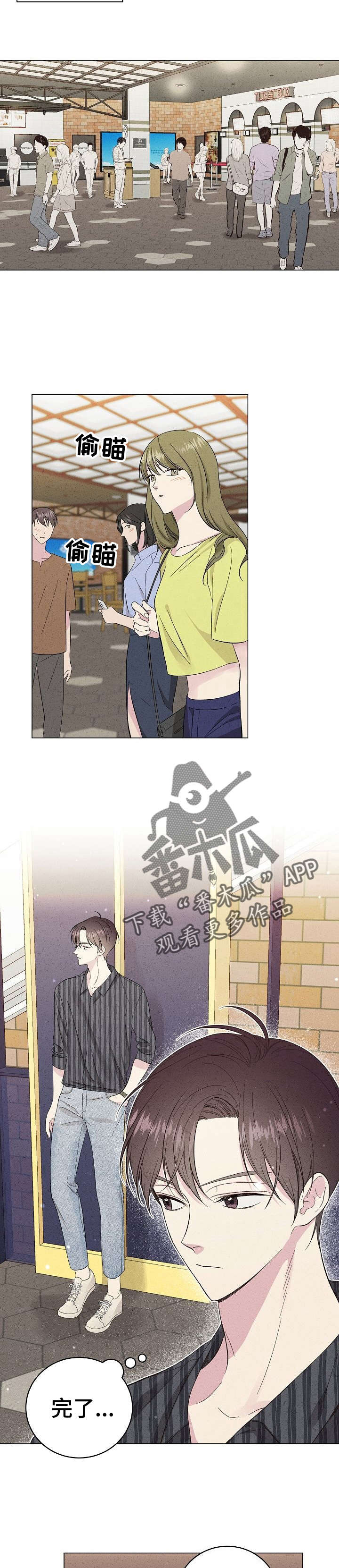 残留影子的地方漫画,第22章：约会2图
