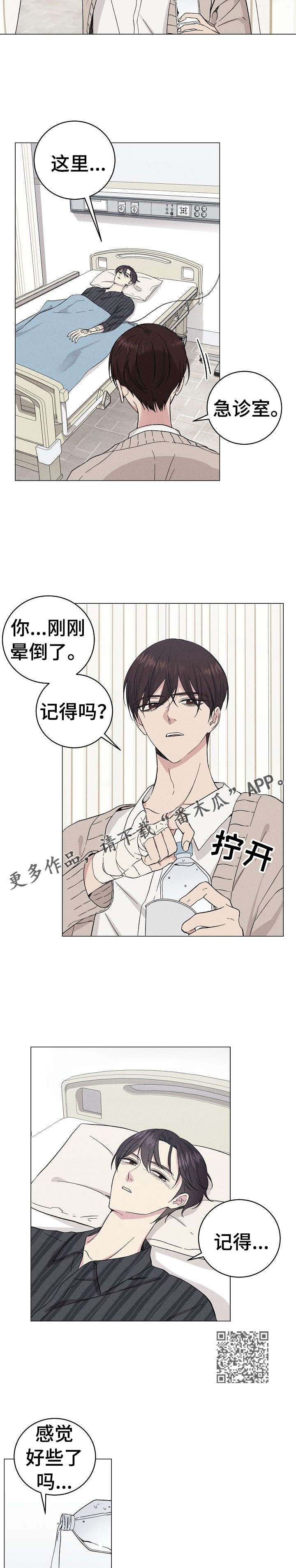 广岛地下残留的影子漫画,第31章：是梦2图