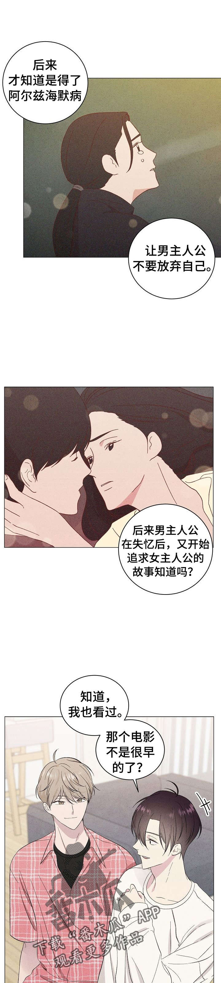 残留影子的地方漫画,第14章：我帮你1图