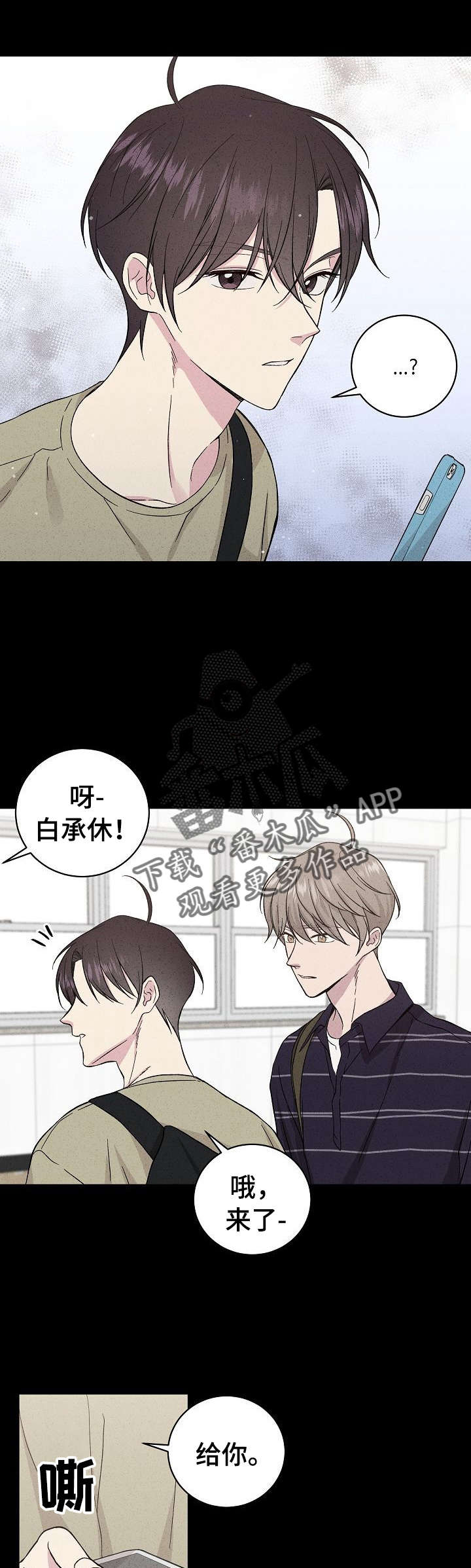 残留的痕迹怎么找漫画,第33章：忘了1图