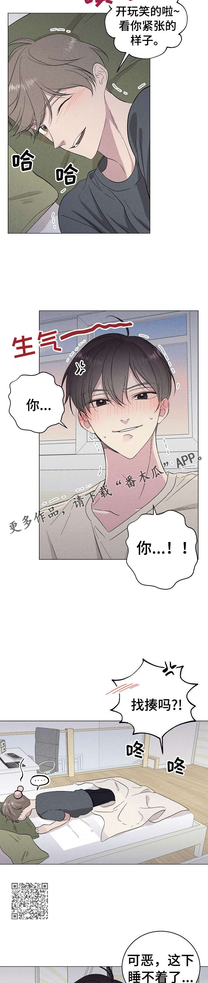 残留影子照片漫画,第20章：噩梦1图