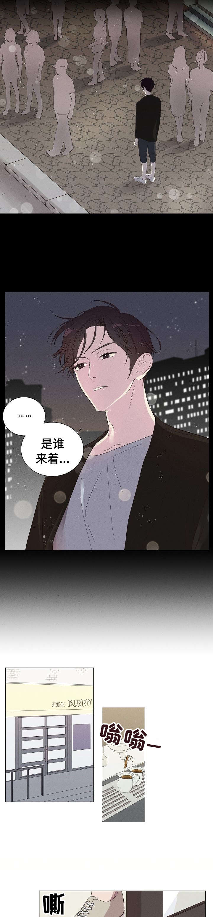 残留记忆的地方漫画,第1章：他是谁1图