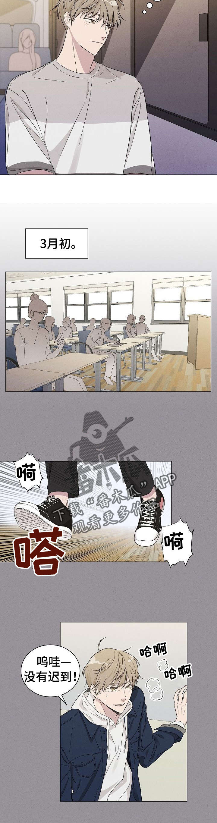 残留影子的地方漫画,第5章：打探1图