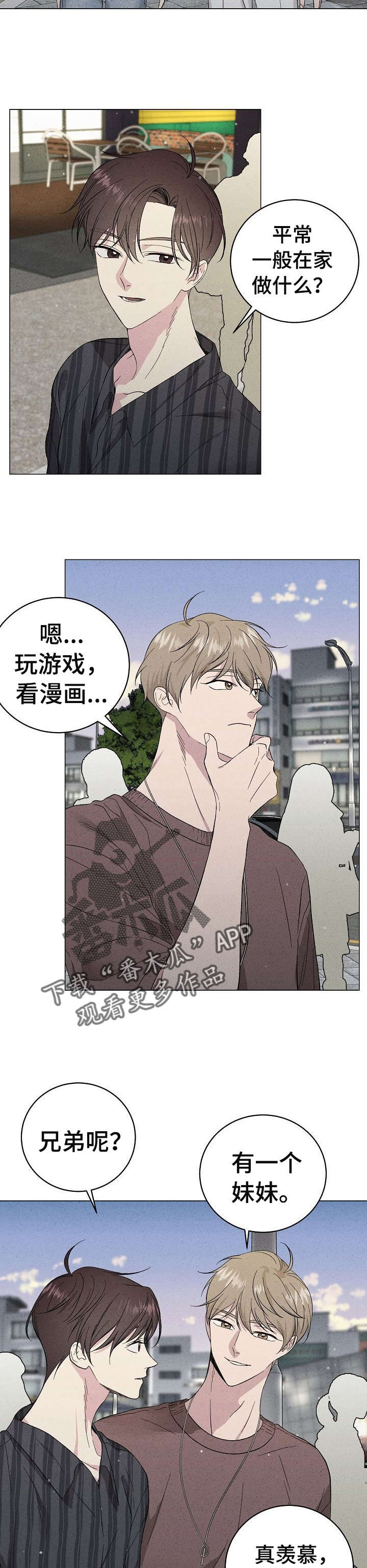 残留影子的地方漫画,第24章：傻瓜2图