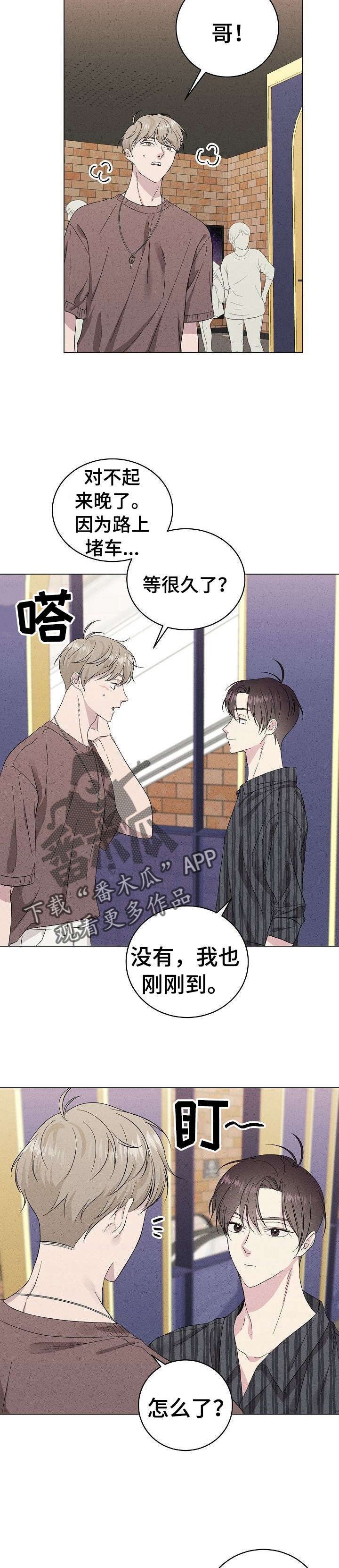 残留影子的地方漫画,第22章：约会1图