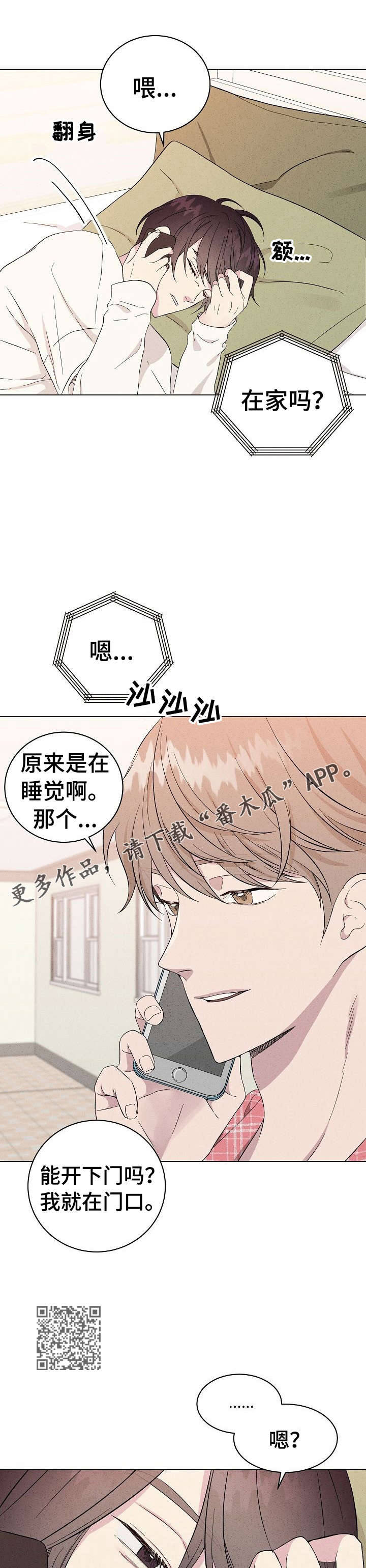 在什么地方能找到影子漫画,第10章：上门1图