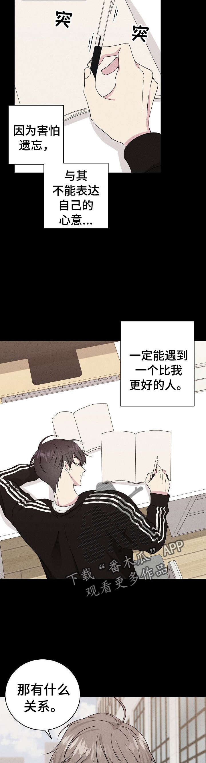 残留影子的地方在哪里漫画,第32章：我害怕1图