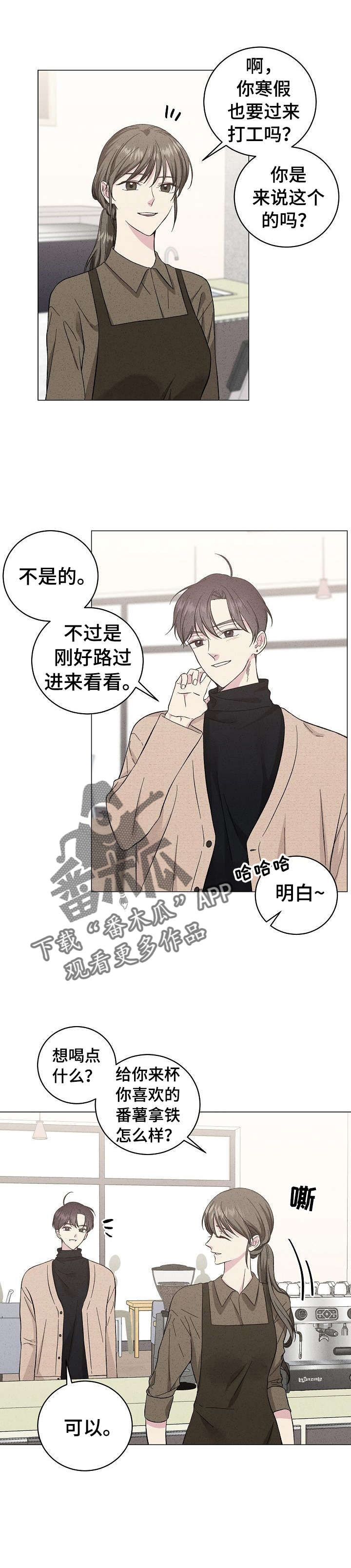 残影是什么原理漫画,第37章：对不起1图