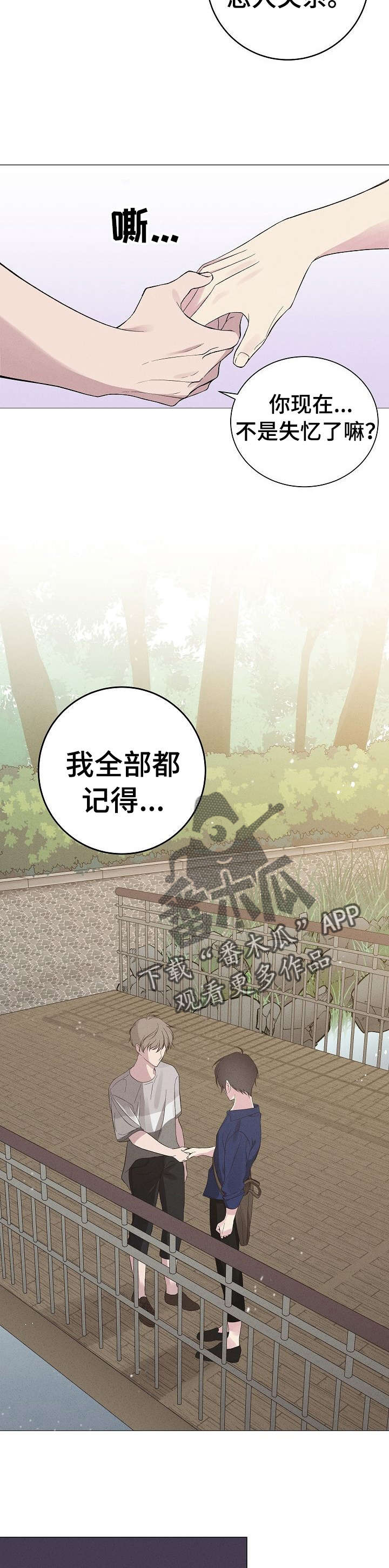 残留影子的地方漫画,第3章：前男友1图