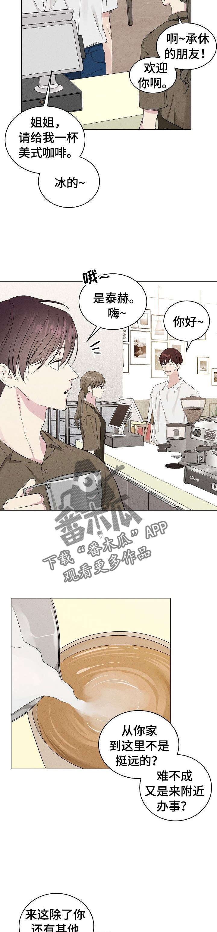 残留影子的地方漫画,第15章：再次喜欢2图