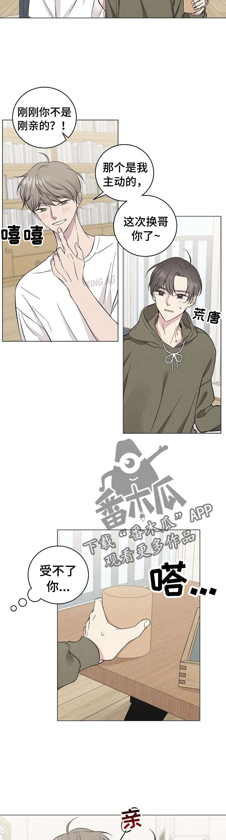 残留影子的地方漫画,第38章：愿望1图