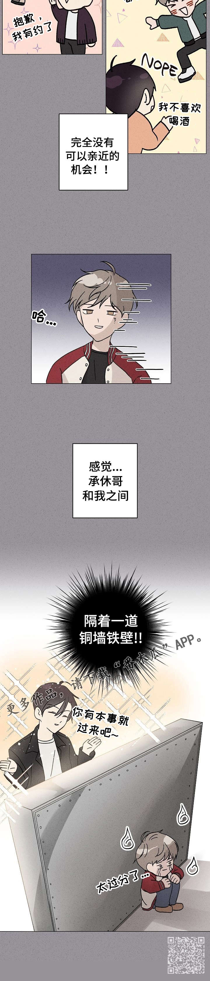 残留影子的地方漫画,第6章：初识1图