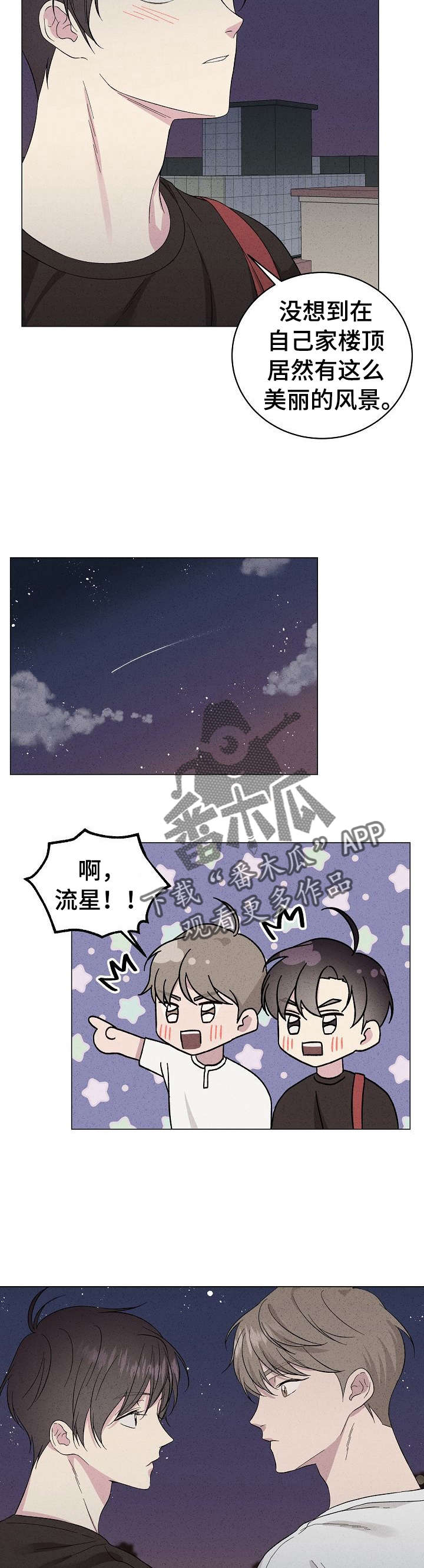 有光的地方就一定有影子漫画,第18章：许愿2图